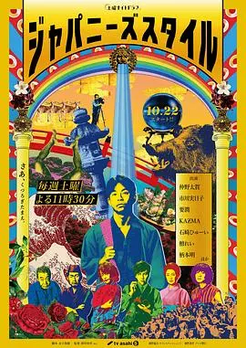 《日式风格》：当命运轮回遇上爱，这纠结劲儿，我给跪了！