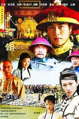 《大河英雄传》：这古装爽剧，让镇国公府的爱恨情仇看得我热血沸腾！