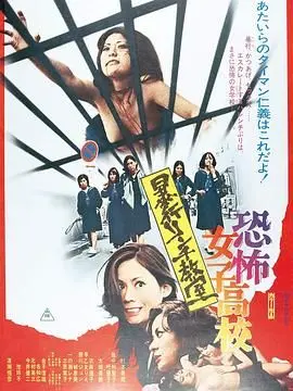 《恐怖女子高校私刑教室》：这部国风动漫不一般，看完让你头皮发麻！
