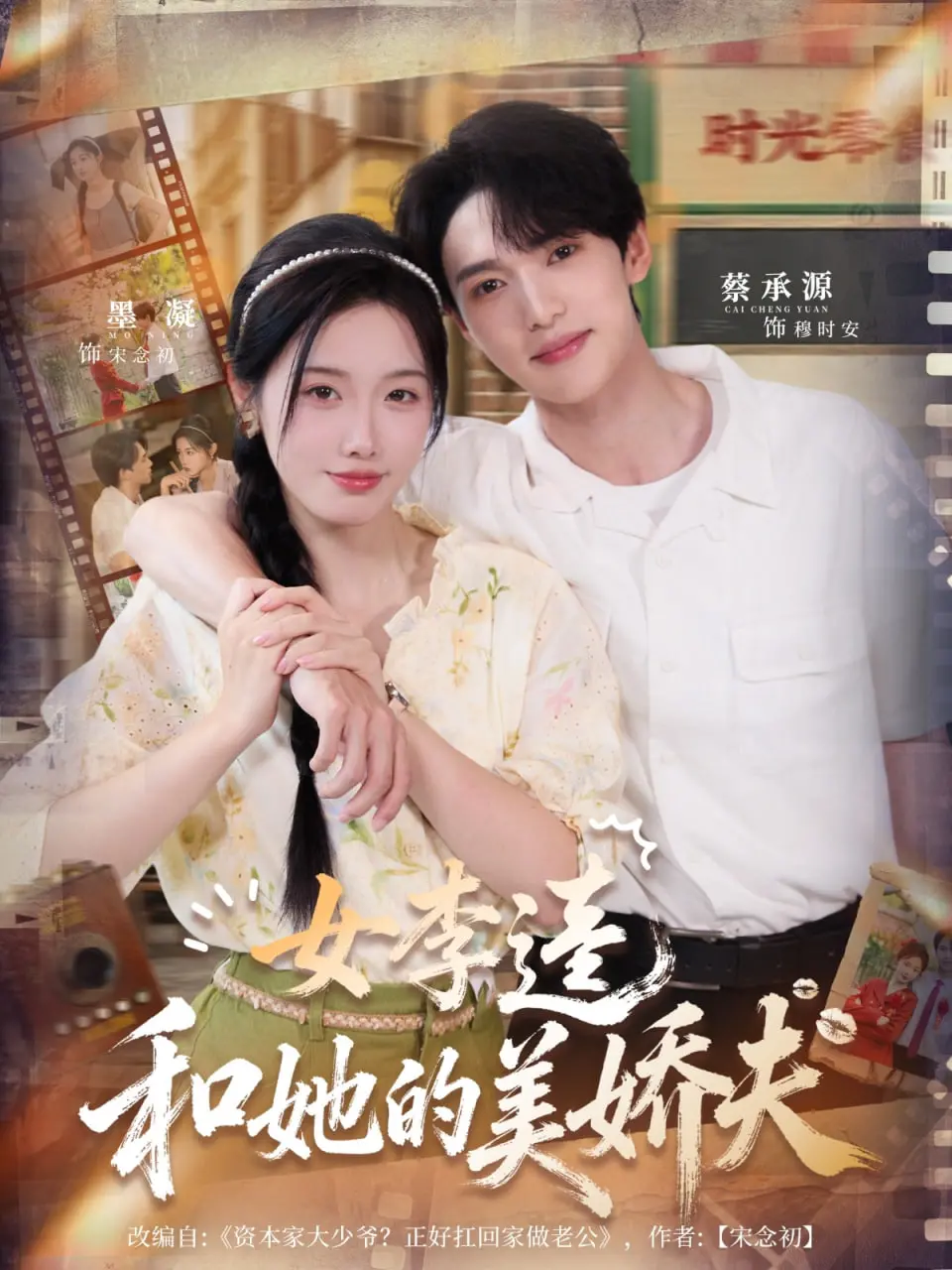 《女李逵和她的美娇夫》：高颜值CP的爆笑日常，笑到肚儿抽筋！