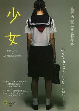 《少女》：别被“父母控制”的外壳骗了！这背后藏着的“爱恨情仇”，才是我对青春最残忍的记忆！