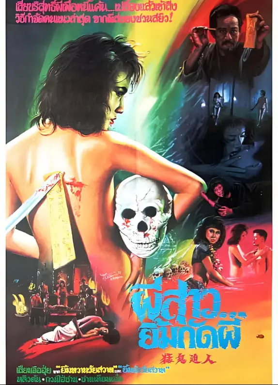 《猛鬼佳人》：这哪是鬼片，明明是大型社死现场！不看后悔一万年！