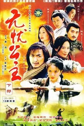 无忧公主：穿越【纯真的年代】邂逅绝世爱情，一场宫廷权谋下的命运悲歌！
