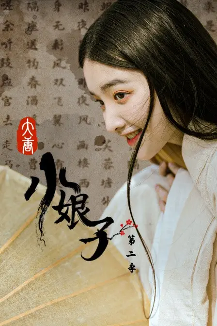《大唐小娘子 第二季》：温情电影里的青春叛逆，看小娘子如何闯荡大唐！