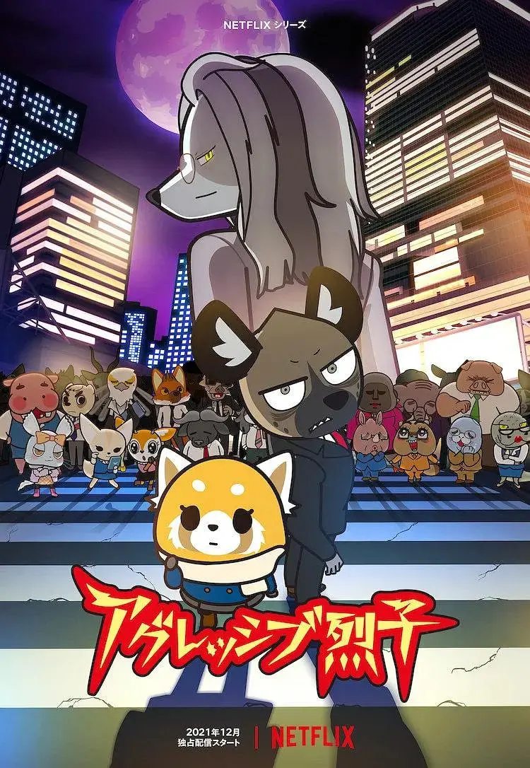 《职场小烈 第四季》：退休生活还能这么野？这退休生活太精彩了吧！