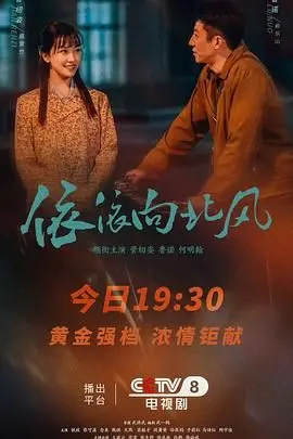 《依依向北风》：这场“悬疑电影”的爱恨纠葛，把我看傻了！