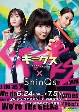 《极客们〜警察局的怪人们》：这群怪咖警察，把笑点和娱乐热点一起炸了！