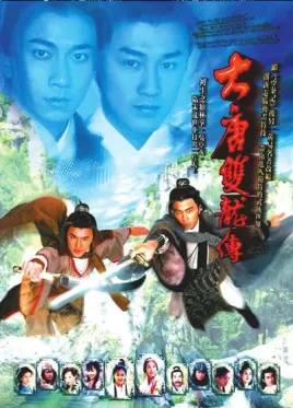 《大唐双龙传》：不是“逆袭”是什么？这剧情太燃了！古装剧天花板！