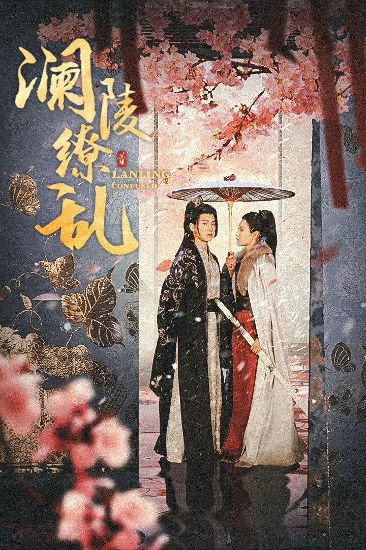 《澜陵缭乱》：重生主母不好惹！这复仇之路简直让人拍案叫绝！