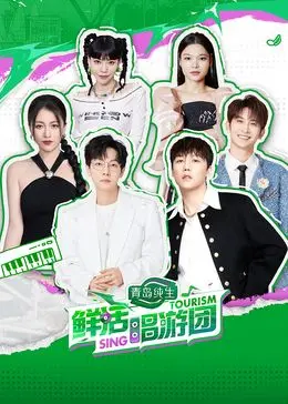 《鲜活唱游团》：家庭巨变下的温情治愈，瑞草洞里的音乐梦想能否延续？