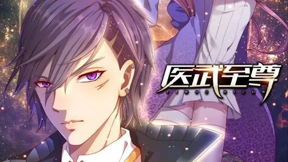 《医武至尊 动态漫画》：国漫逆袭！这“动画”比《历史剧》还精彩，药王附体打脸爽翻天！