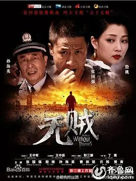 《无贼》：悬疑神作还是“女生宿舍2017”式翻车？看完我傻眼了！