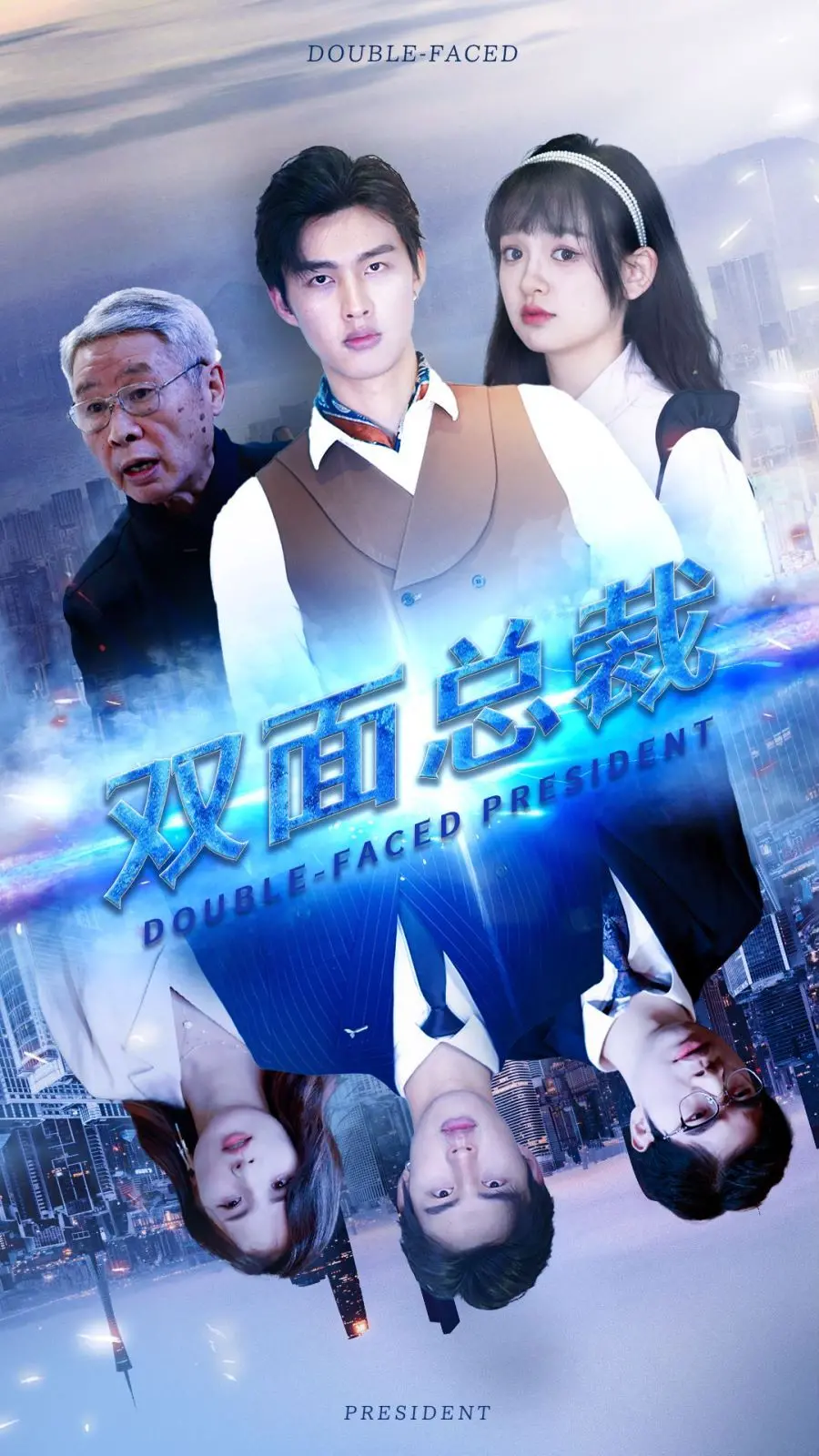 《双面总裁》：霸总玩腻了？来看看被唐朝禁宫风月吊打的沙雕剧！